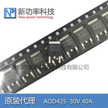 ȫ��MOSFET AOD425 P���� ��ЧӦ�� 40A 30V ��ƬTO252 ˿ӡ D425