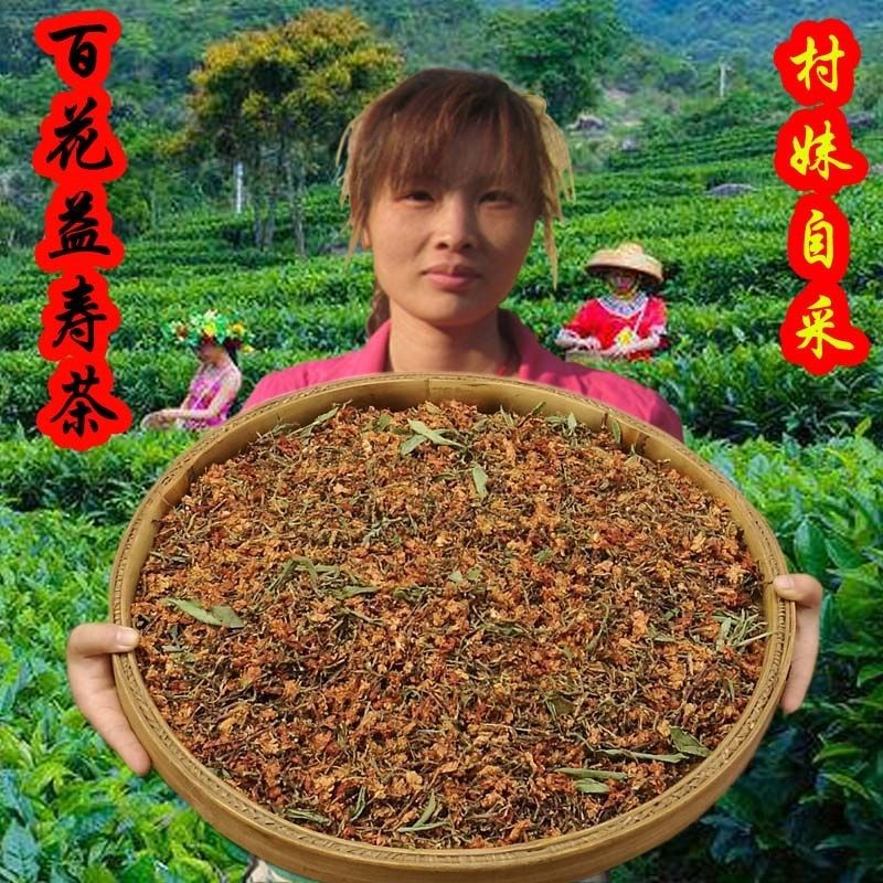 长寿草 百花蜜茶山蜜草 罗汉果花 甜菊叶混合茶百花茶500g