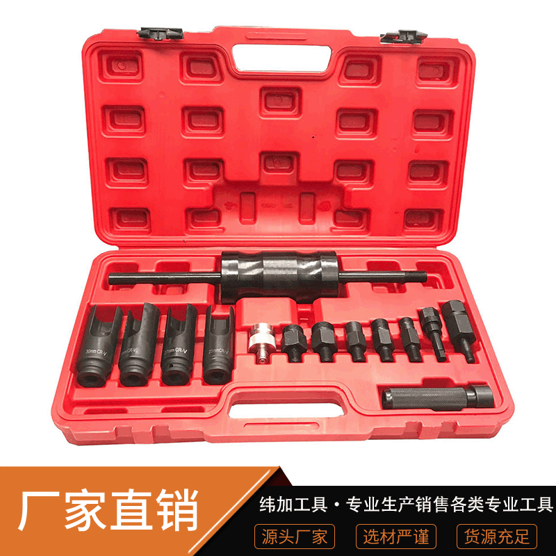 14件套柴油喷油嘴拉马维修工具组 喷油嘴感应传感器拆装拆卸套筒