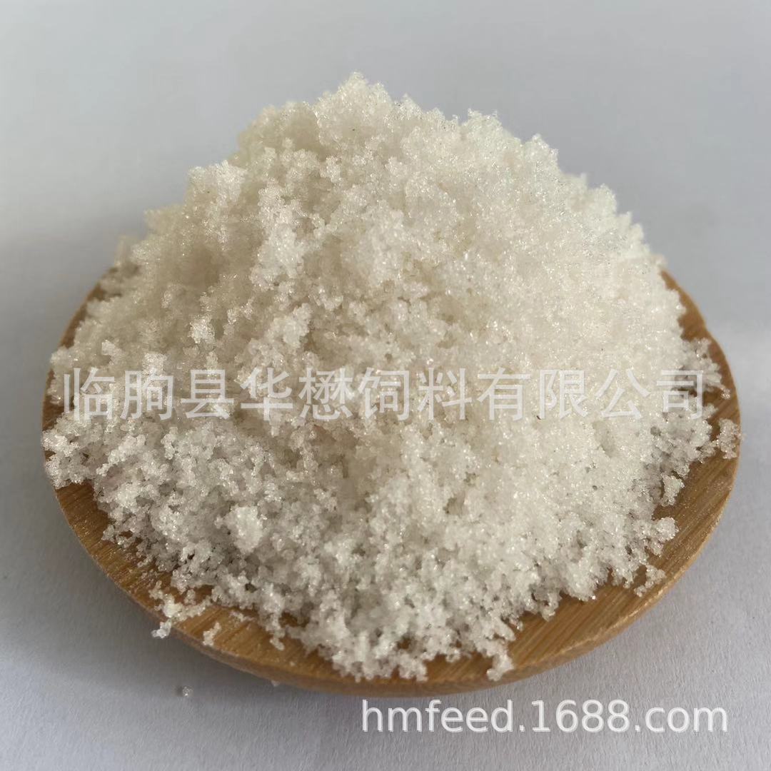 华懋饲料级甜菜碱盐酸盐 现货供应饲料添加剂 欢迎致电