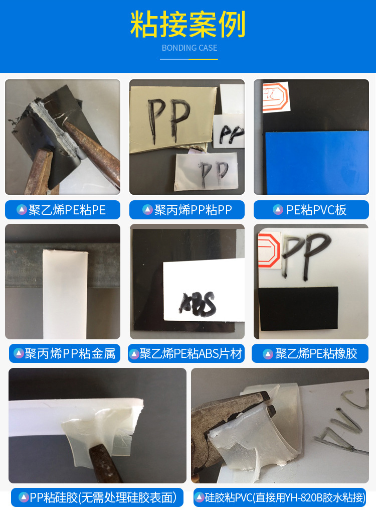 820AB-PP-PE快干型-详情_09