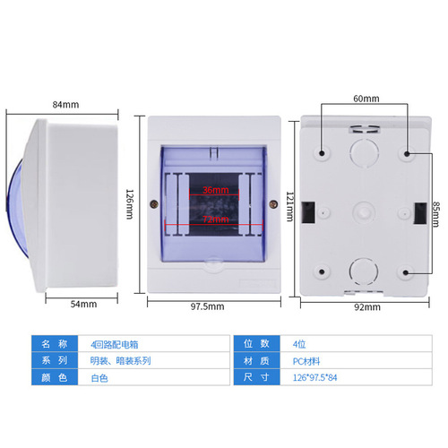 Exposed and concealed universal air conditioner 2-3 position air switch waterproof box distribution box 2P air open box 2, 3, 4 circuits