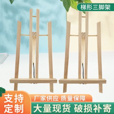 供应生产批发高度40cm松木台式画架 木质三脚架 广告展示架订做|ms