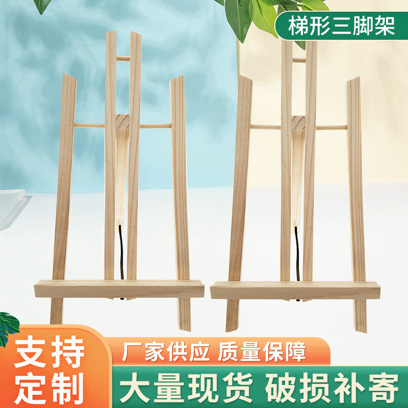 供应生产批发高度40cm松木台式画架 木质三脚架 广告展示架订做|ms