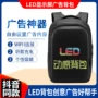 宣传智能防水定制双肩包