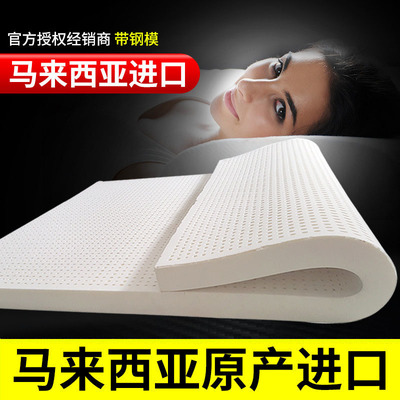 马来西亚原产天然乳胶床垫1.5 1.8m双人榻榻米7.5cm非越南lien'a