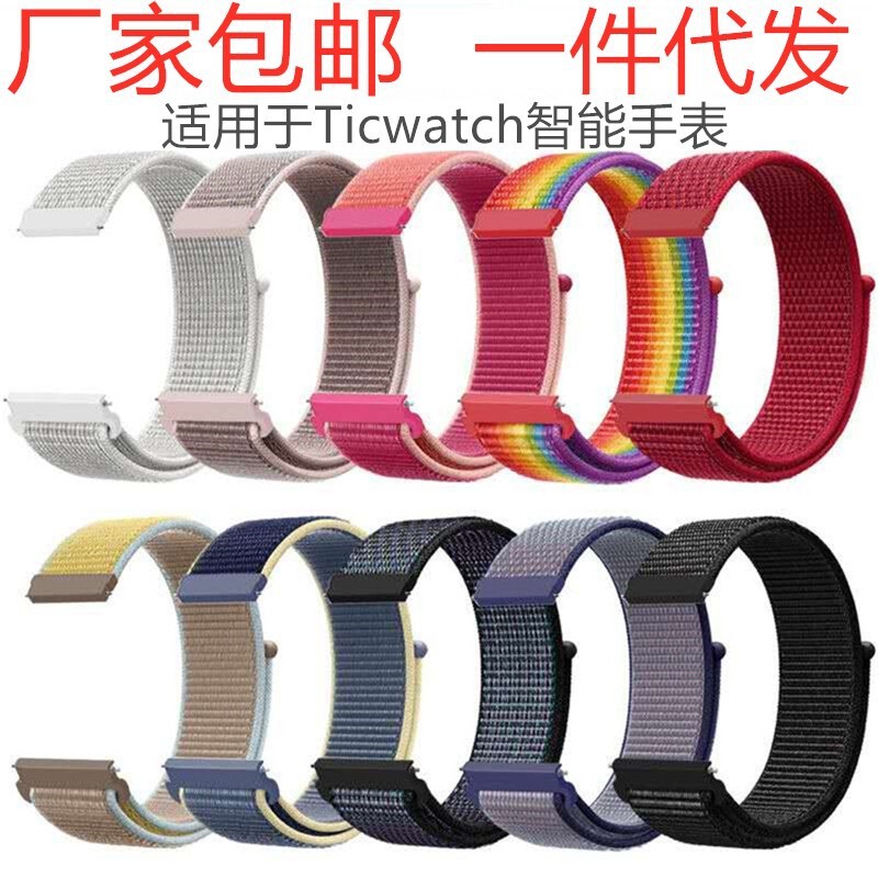Ticwatchche2/C2/S2/Pro nylon strap ticwatch2 generation classic Yuedong Velcro 20/22mm