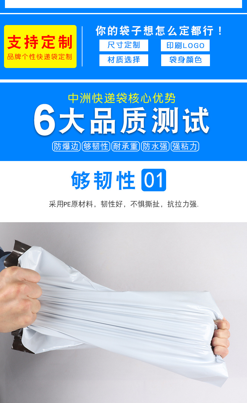 白色快递袋-改字