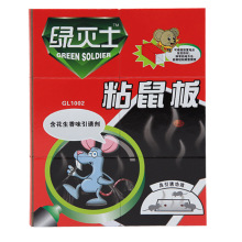 绿叶老鼠贴粘鼠板灭鼠胶家用