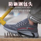 Factory Direct labor protection shoes men's breathable steel toe cap anti-smashing anti-piercing wear lightweight comfortable wear-resistant safety shoes work shoes