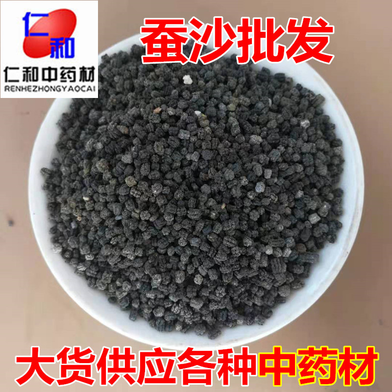 Dried Silkworm Feces Can Sha 500g Traditional Chinese Herb for Decoction and External Use overview