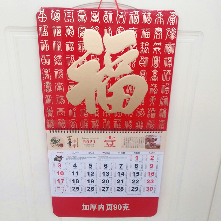 2021 new year Auspicious Blessing cards Taisho wall calendar Gilding LOGO advertisement Zhuanban Tag calendar Monthly calendar customized