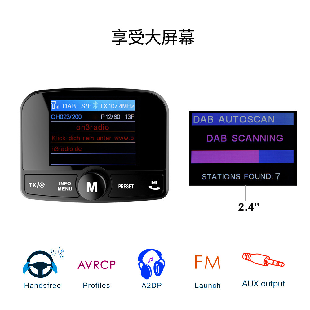 DAB数字收音机 车载MP3蓝牙播放器 FM发射器 车载蓝牙接收器-阿里巴巴