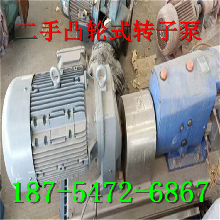 二手不锈钢卫生级凸轮转子泵、凸轮式双转子泵