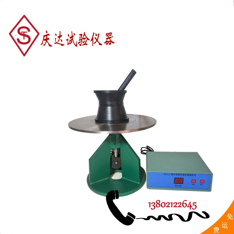 NLD-3型水泥胶砂流动度测定仪 （电动）跳桌测试仪