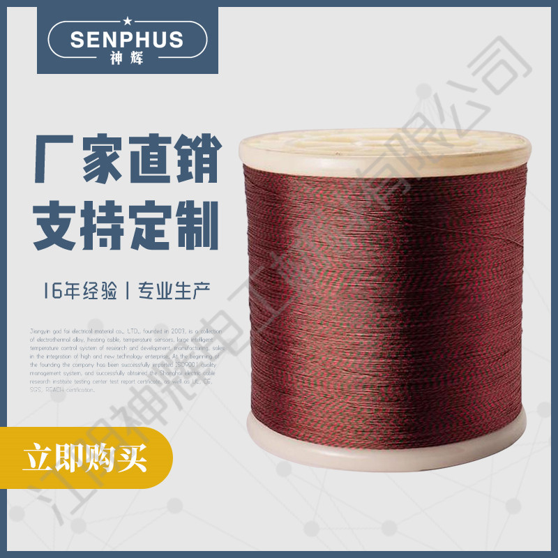 （按需做米电阻）抗拉性强耐高温FEP发热线