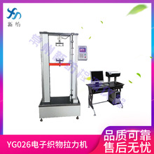 �F؛�S��ֱ��YG026�๦�ܿ�����C ��ӿ��������C����ԇ�C