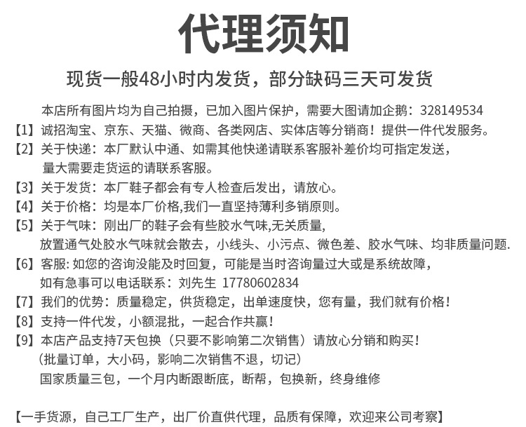 1688代理须知_01
