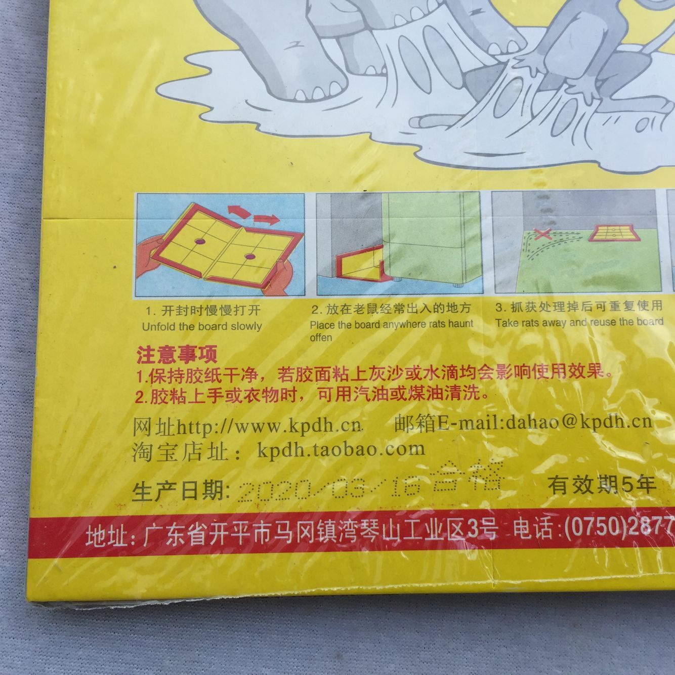 达豪粘鼠板强力家用老鼠胶灭鼠神器加厚老鼠胶粘纸整箱50个详情6