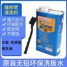 �S����ϴ��ˮ850�h���o�U����������ϴҺpcb��·�·�������坍��
