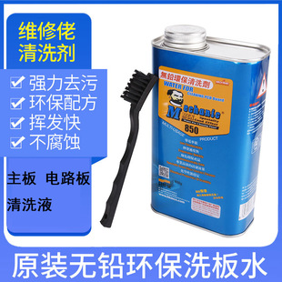 �S����ϴ��ˮ850�h���o�U����������ϴҺpcb��·�·�������坍��