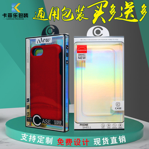 New transparent laser PVC plastic box mobile phone case packaging Apple 12 mobile phone case neutral blister packaging box