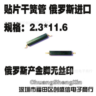 MK16-B-2 �ܷ��NƬ�ɻɹ� 2.3*11.6MM �ɻɹ�ʽ�ӽ��_�P ���_˹�a