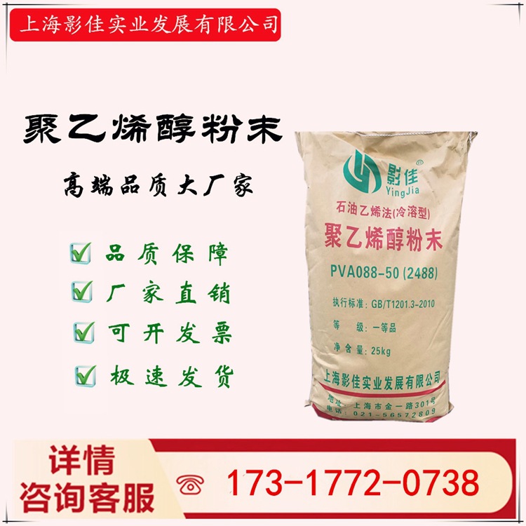 上海影佳 水晶泥，太空沙用高弹性，高拉伸力，好溶解聚乙烯醇
