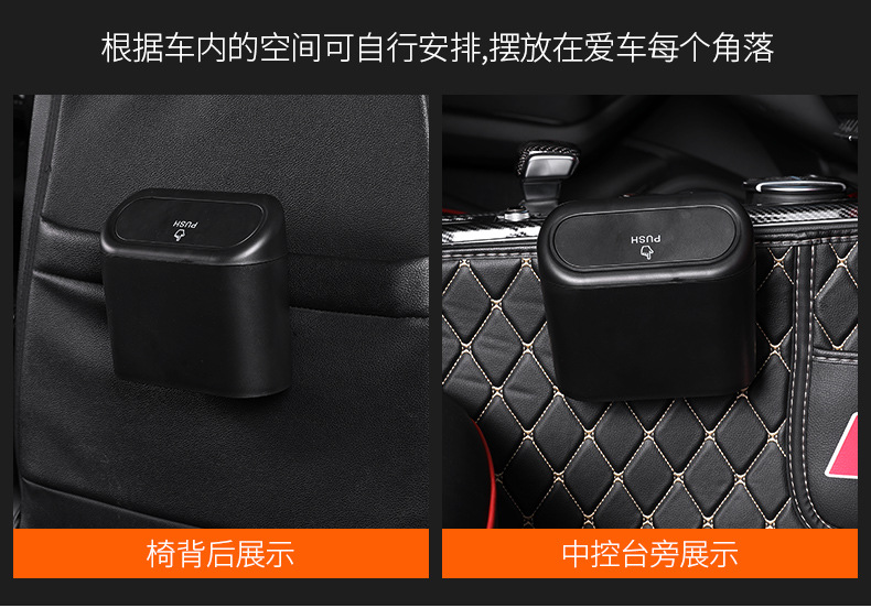 车载垃圾桶_04