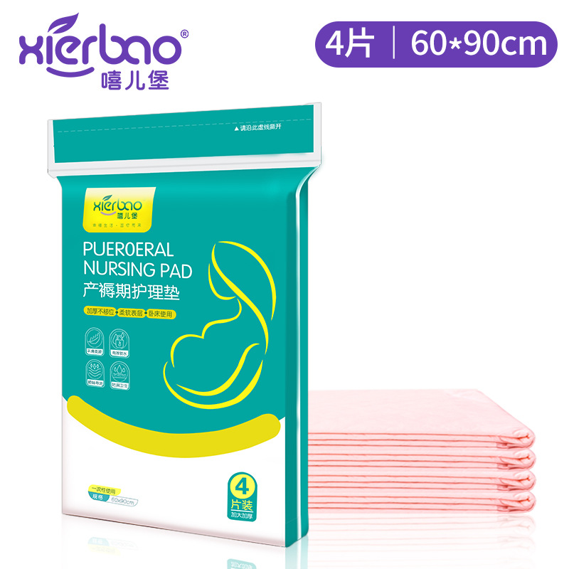 undefined4 Pack adult Nursing pad Urine pad Maternal MATTRESS Paper diaper disposable Diapers 9130undefined