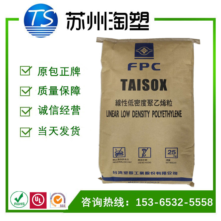 LLDPE 台湾台塑 3224 薄膜级 吹塑 塑料包装 伸缩膜 热封性佳塑胶