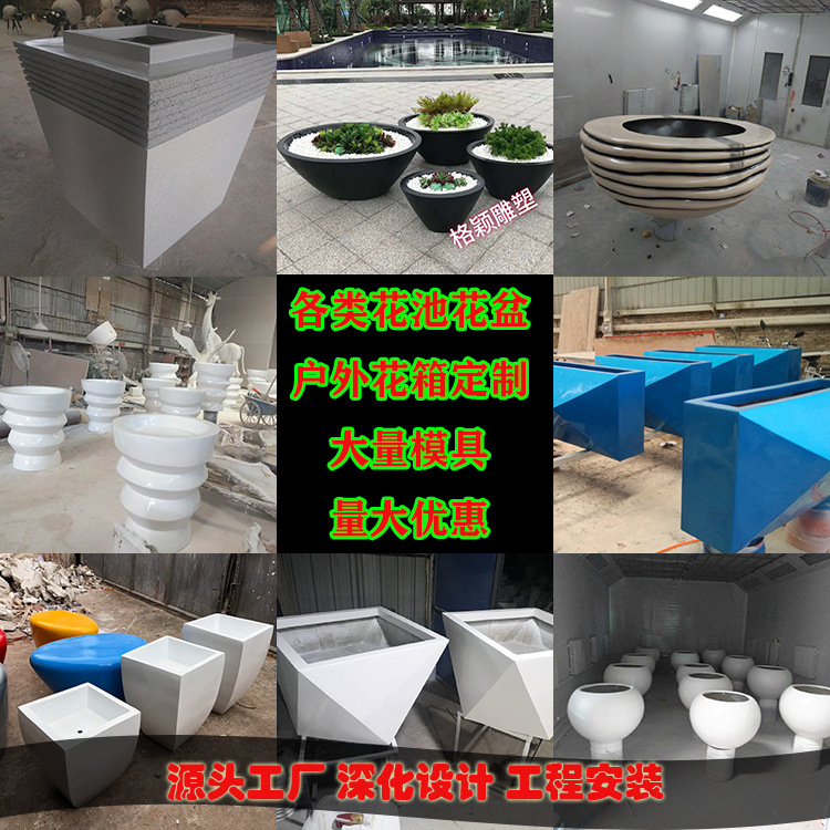FRP Flower Box plant Flower pot Flower bowl Domestic and foreign Municipal administration engineering Pond Customized Business square Faceplate