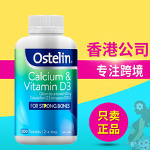 Ostelin 奥斯特林小恐龙钙孕妇钙片童维生素D3加钙300粒