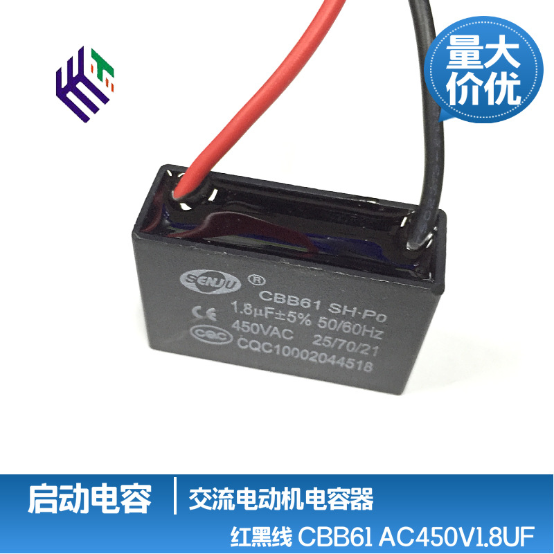 全系列CBB61 AC450V0.8/1.0/1.2/1.5/1.8UF带线 交流电机启动电容