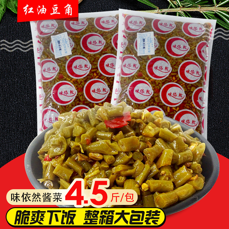 红油豆角4.5斤真空包装即食爽口酸豇豆咸菜早餐下饭菜