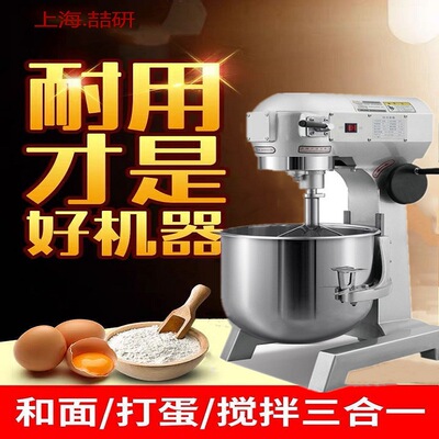 B10/B15/B20/B30多功能搅拌机 三档可调 电动奶油机打蛋机商用|ms
