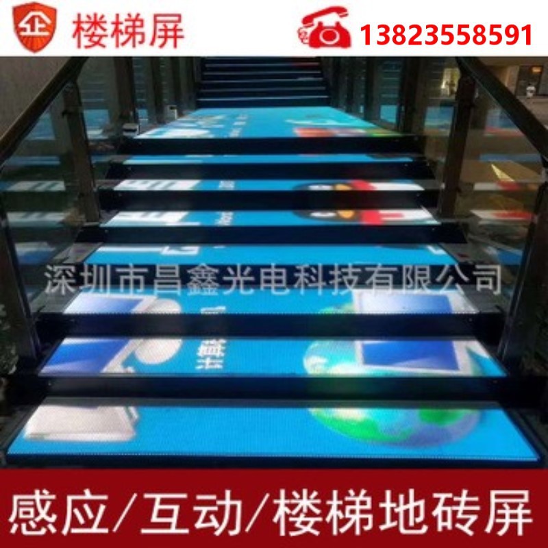 深圳LED地砖屏 酒吧舞台T台led屏感应楼梯屏 人体互动地板屏厂家