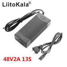 LiitoKala 13串 48V2A 54.6V电动车充电器 48V锂电动车充电器