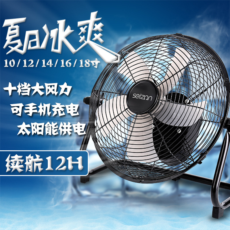 Rechargeable electric fan 8/10 inch wind...