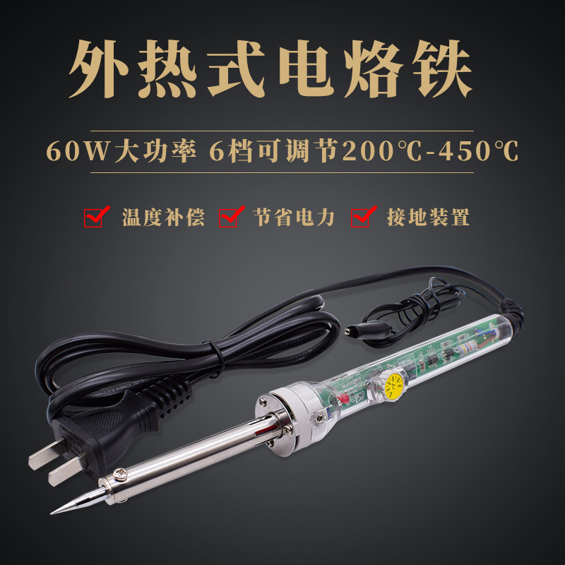 锡焊电烙铁套装 518 电硌铁家用60W外热可调温恒温电焊笔电络铁