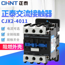 ��̩�����Ӵ��� 220V CJX2-4011�����Ӵ���380vAC110v 40A 690v