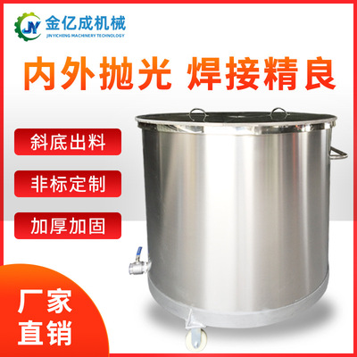 Manufacturers custom 304 Stainless steel cylinder drawing Chemical industry coating paint Dispersed Moving material cylinder Stainless steel barrel