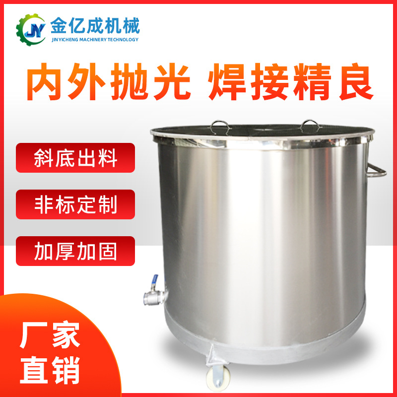 Manufacturers custom 304 Stainless steel cylinder drawing Chemical industry coating paint Dispersed Moving material cylinder Stainless steel barrel