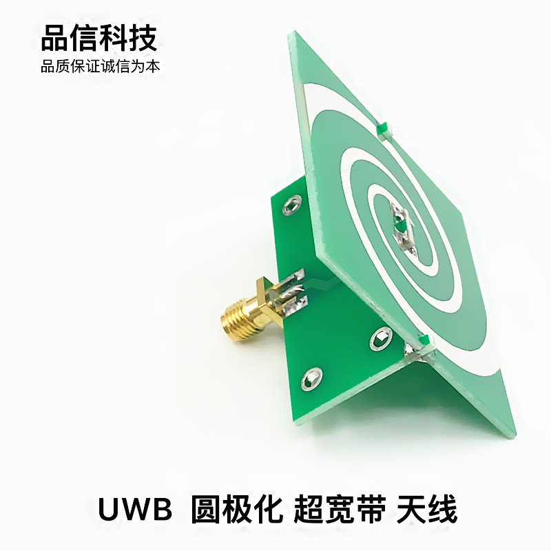 UWB 圆极化 超宽带天线 螺旋天线 等角螺旋天线