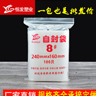 �Է��8̖16*24��̖ʳƷ�ܷ����ڴ��Ӻ�pe͸�����ϰ��b��100ֻ