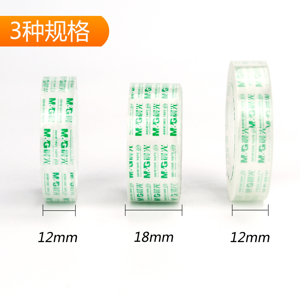 批发文具胶纸97319透明小胶带手工学生胶纸单面细胶布透明胶纸
