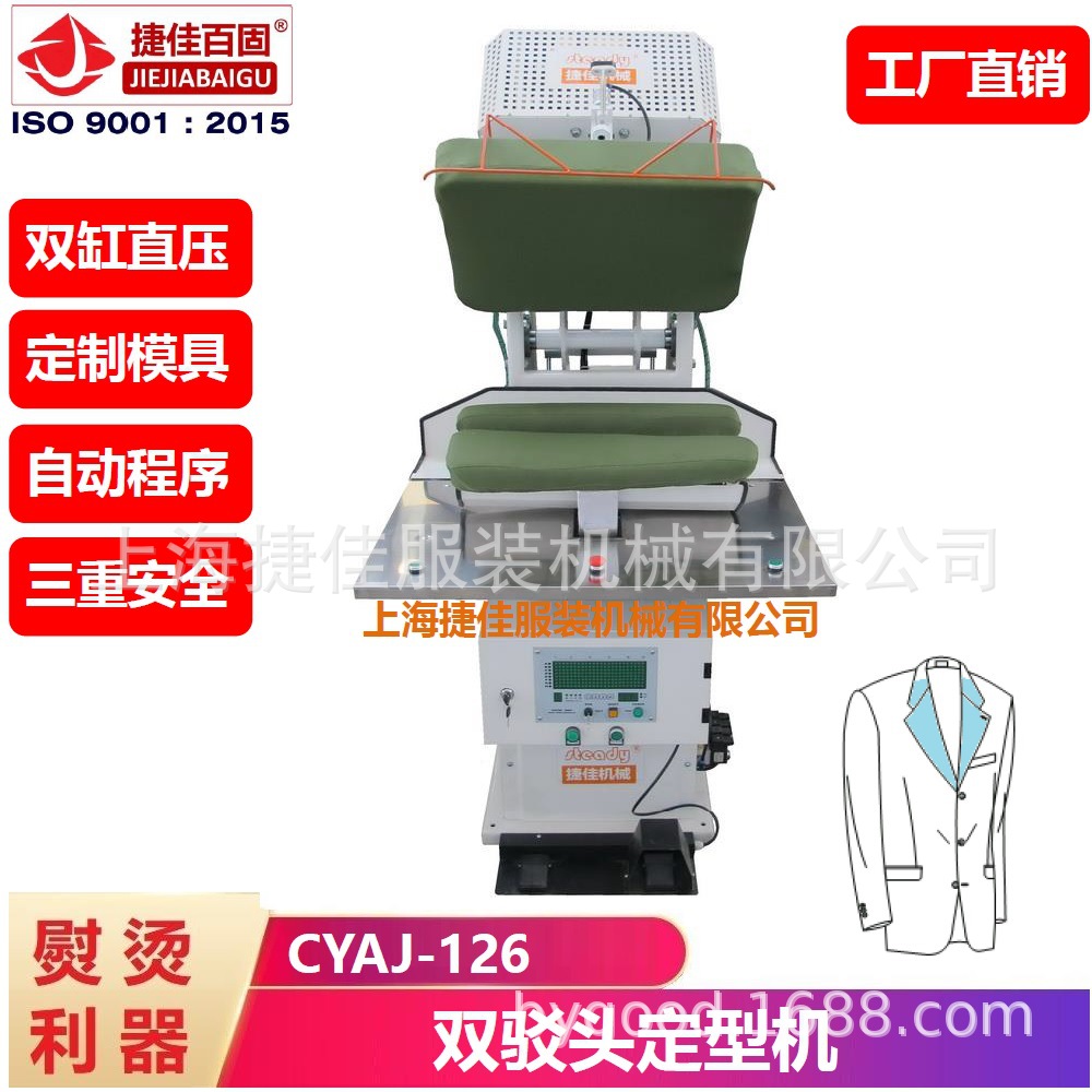 上海工厂直销 高档垂直加压型 西服双驳头 定型机 夹熨烫整烫机