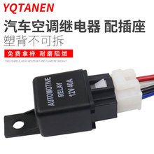 12V24V40A汽车空调风扇车灯专用 汽车继电器