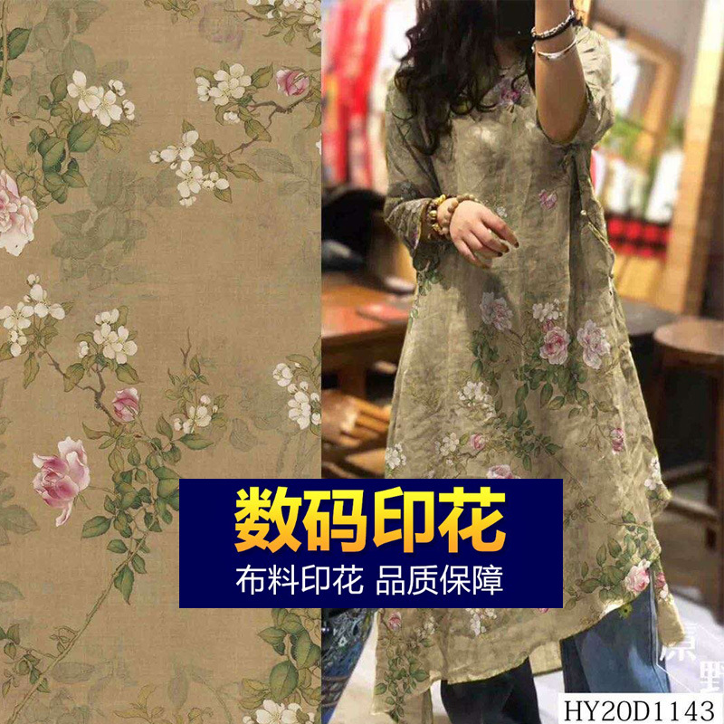 数码印花厂私人diy定制定做装饰服装亚麻面料图案图片直喷数码