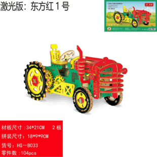 �|���tһ̖�����C���fģ�� �ŵ��Ї��Lľ�|ƴ�D ģ���H�����DIY